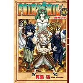 FAIRY TAIL 魔導少年 (36) (電子書)