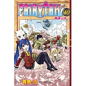 FAIRY TAIL 魔導少年 (40) (電子書)