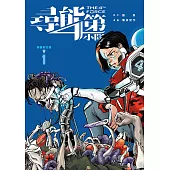 尋能第4小隊 (電子書)