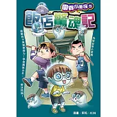 靈異小偵探 (5) (電子書)