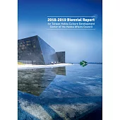 2018-2019 Biennial Report for Taiwan Hakka Culture Development Center of the Hakka Affairs Council (電子書)