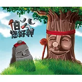 伯公您好神 (電子書)