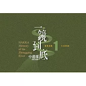 《一鏡到底 中港溪的流光溢影》畫意流轉 1 玉光照相館 (電子書)