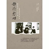 靜待黎明 (電子書)