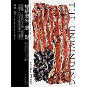 螺絲愈來愈鬆：從政客、名流和小人物，記錄當代美國走向內在瓦解與重建的心靈史 (電子書)