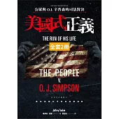 美國式正義：公眾與O.J.辛普森的司法對決 (電子書)