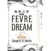 熾熱之夢_試讀本 (電子書)