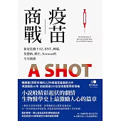 疫苗商戰：新冠危機下AZ、BNT、輝瑞、莫德納、嬌生、Novavax的生死競賽 (電子書)