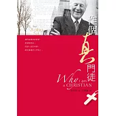 作個真門徒 (電子書)