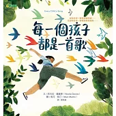 每一個孩子都是一首歌 (電子書)