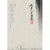 丹麥人在安東 (電子書)