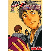 影子籃球員 (12) (電子書)