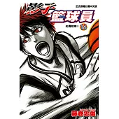 影子籃球員 (16) (電子書)