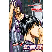 影子籃球員 (18) (電子書)