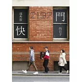 2197：那些按快門的日子 (電子書)
