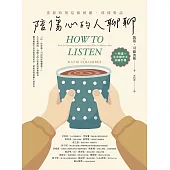 陪傷心的人聊聊：重要時刻這樣傾聽、那樣對話【英國生命線志工訓練手冊】 (電子書)