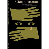 再見，烏斯曼：Made in Italy 背後的剝削和種族隔離 (電子書)