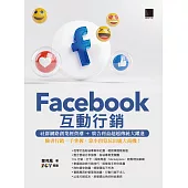 Facebook互動行銷：社群網路創業經營潮+廣告利益超越傳統大躍進.臉書行銷一手掌握，靠小預算玩出龐大商機! (電子書)