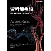 資料煉金術：開放資料存取權，重燃創新之火 (電子書)