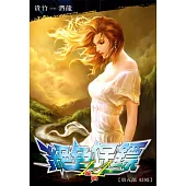 絕色保鏢14 (電子書)