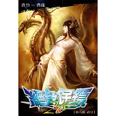 絕色保鏢26 (電子書)