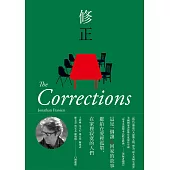 修正 (電子書)