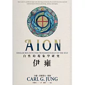 伊雍：自性的現象學研究 (電子書)