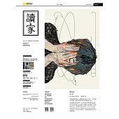 《讀家》青春世代閱讀情報誌：2022夏季號 vol.56 (電子書)