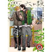 六和類 (電子書)