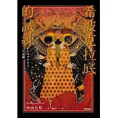 希波克拉底的試練 (電子書)