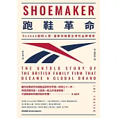 跑鞋革命：Reebok創辦人喬.福斯特稱霸全球的品牌傳奇 (電子書)