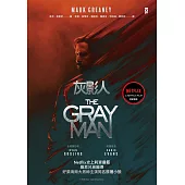 灰影人(1)【電影書衣版】：Netflix史上耗資最鉅，羅素兄弟編導、好萊塢兩大男神Ryan Gosling和「美國隊長」Chris Evans主演同名原著小說 (電子書)