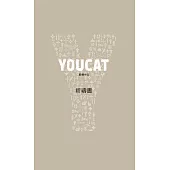 YOUCAT 祈禱書 (電子書)