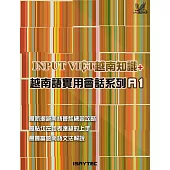 INPUT VIỆT越南知識+越南語實用會話系列 A1 (電子書)