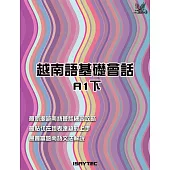 越南語基礎會話A1下 (電子書)
