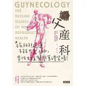 父產科：孩子的健康不能只靠卵子，男性生殖醫學重磅登場 (電子書)