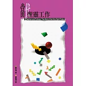 當代聖靈工作 (電子書)