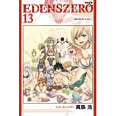 EDENS ZERO伊甸星原 (13) (電子書)