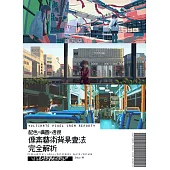 像素藝術背景畫法完全解析：ULTIMATE PIXEL CREW REPORT配色x構圖x透視 (電子書)