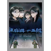 流麻溝十五號(漫畫) (電子書)