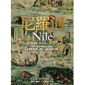 尼羅河：孕育人類文明的偉大河流，承載豐沛地理、歷史、水政治的生命線 (電子書)