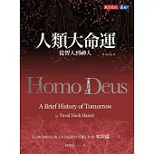 人類大命運（增訂版）：從智人到神人 (電子書)