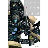 殺戮重生犬屋敷(05) (電子書)