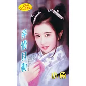 弄情貝勒：弄情 1 (電子書)