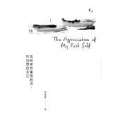 有時候我會想起你，然後想起自己 (電子書)