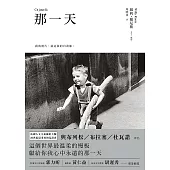 那一天 (電子書)
