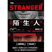 我身旁的陌生人：連續殺人犯泰德.邦迪的成魔之路 (電子書)