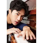 HAO About Love：石承鎬寫真書(數位特別版) (電子書)