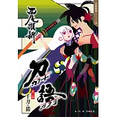 刀語(03)十五週年紀念版 (電子書)