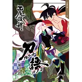 刀語(05)十五週年紀念版 (電子書)